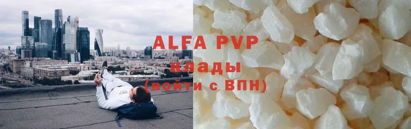 A-PVP кристаллы  Завитинск 