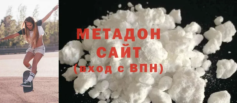 где купить наркотик  Завитинск  мега ТОР  Метадон methadone 