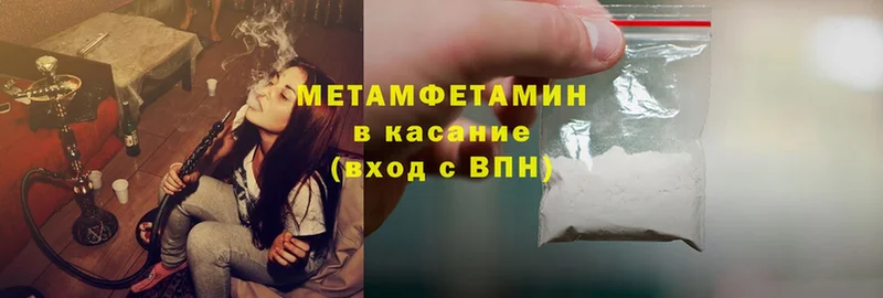 МЕТАМФЕТАМИН витя  Завитинск 